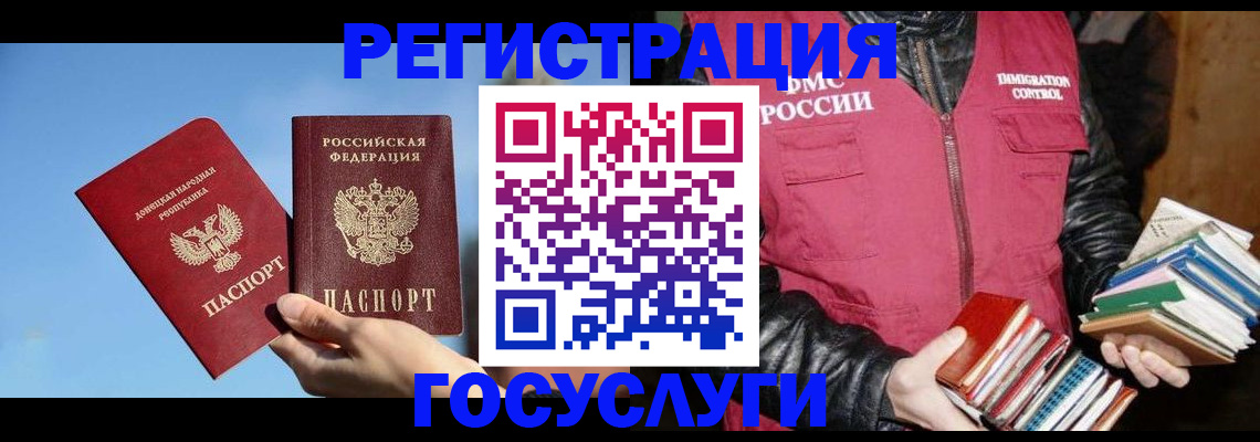 прописка для работы в Чудово