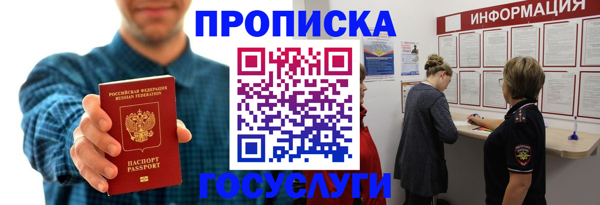 временная регистрация в квартире в Чудово