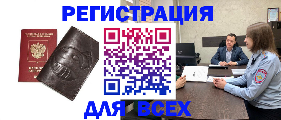 временная регистрация надежно в Чудово