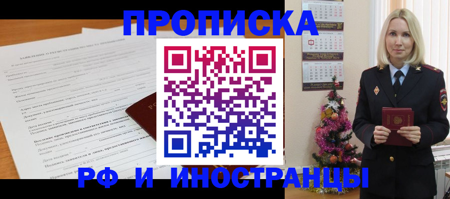 прописка поиск в Чудово