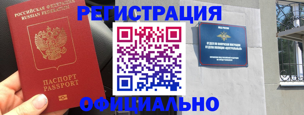 прописка поиск в Чудово